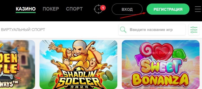 Регистрация на сайте